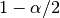 1 - \alpha/2