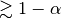 \gtrsim 1-\alpha