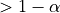 > 1-\alpha