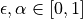 \epsilon,\alpha\in[0, 1]